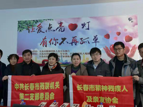 长春市残联