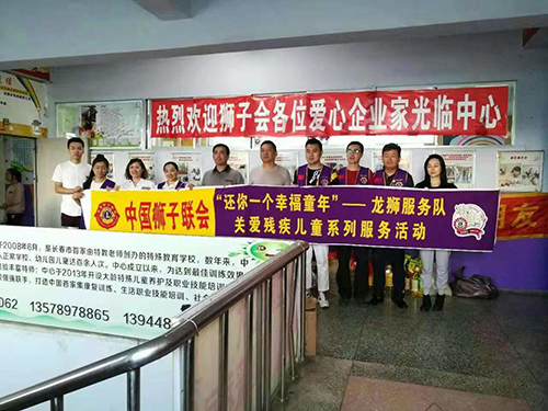中国狮子联会